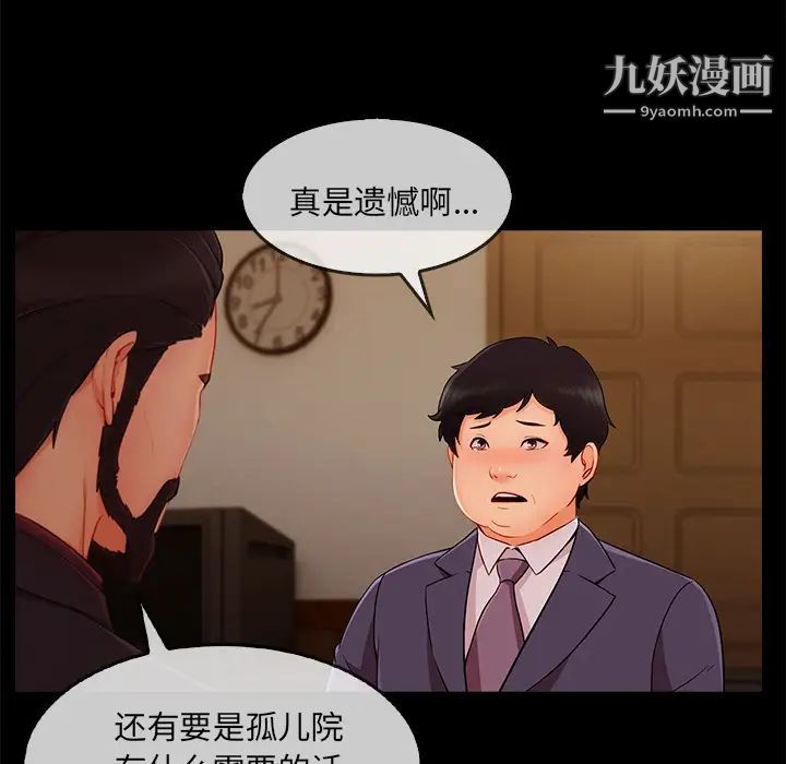 长腿姐姐第33话