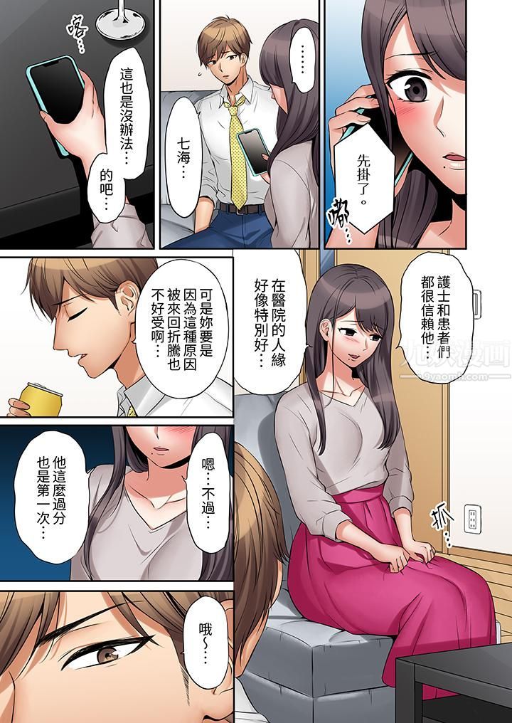 「还能再高潮3次吧?」丈夫没回家,人妻被精力无限的小叔子弄得高潮不断第2话