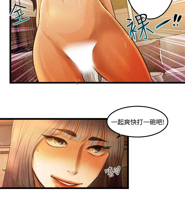 主播H日记第13话