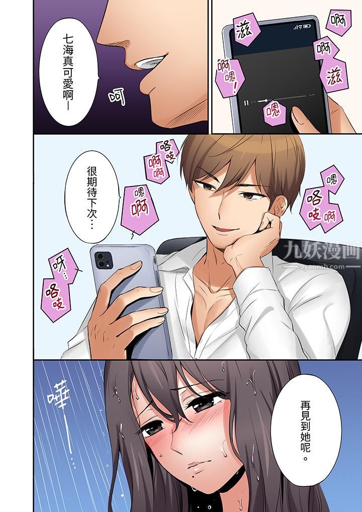 「还能再高潮3次吧?」丈夫没回家,人妻被精力无限的小叔子弄得高潮不断第4话
