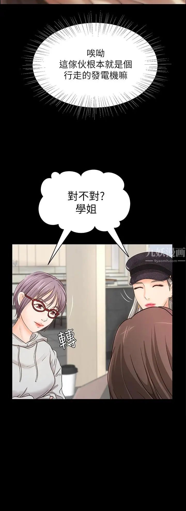 御姐的实战教学第8话-实战教学正式开始