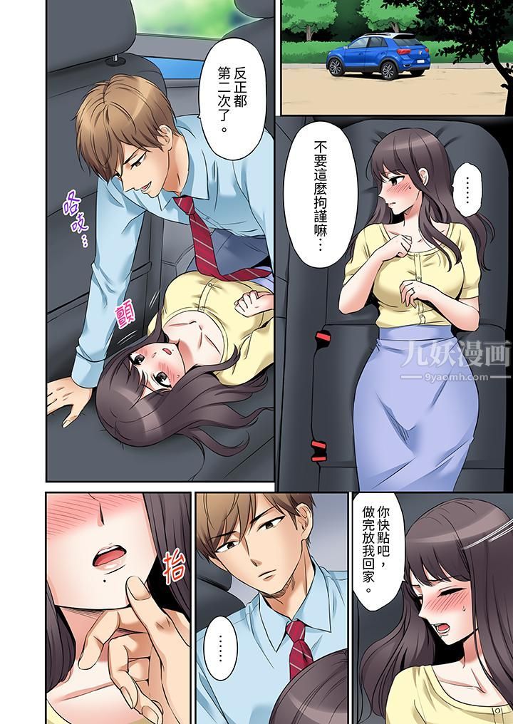 「还能再高潮3次吧?」丈夫没回家,人妻被精力无限的小叔子弄得高潮不断第6话
