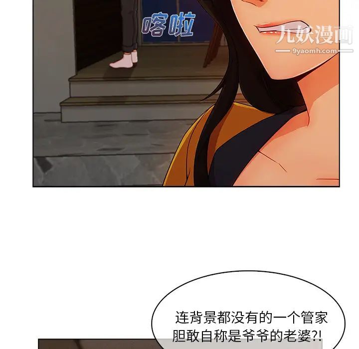 长腿姐姐第34话