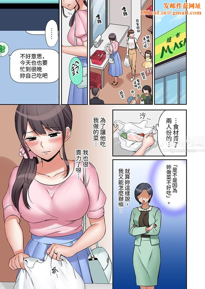 「还能再高潮3次吧?」丈夫没回家,人妻被精力无限的小叔子弄得高潮不断第7话
