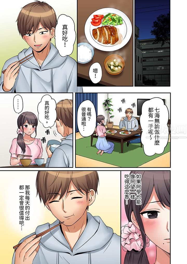 「还能再高潮3次吧?」丈夫没回家,人妻被精力无限的小叔子弄得高潮不断第7话