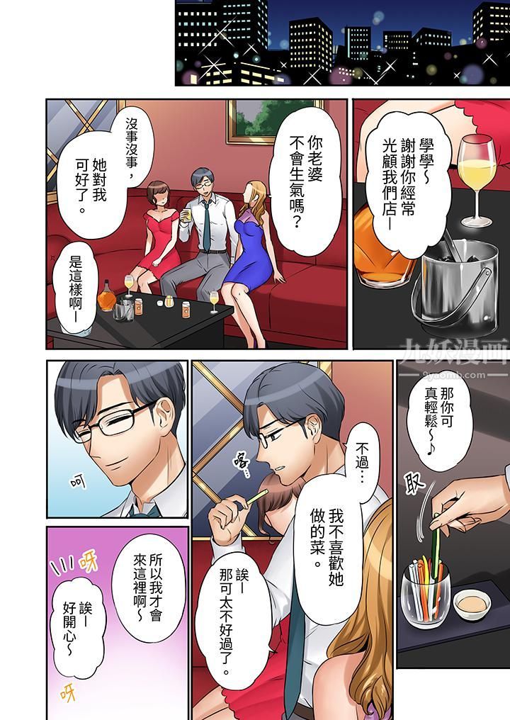 「还能再高潮3次吧?」丈夫没回家,人妻被精力无限的小叔子弄得高潮不断第7话