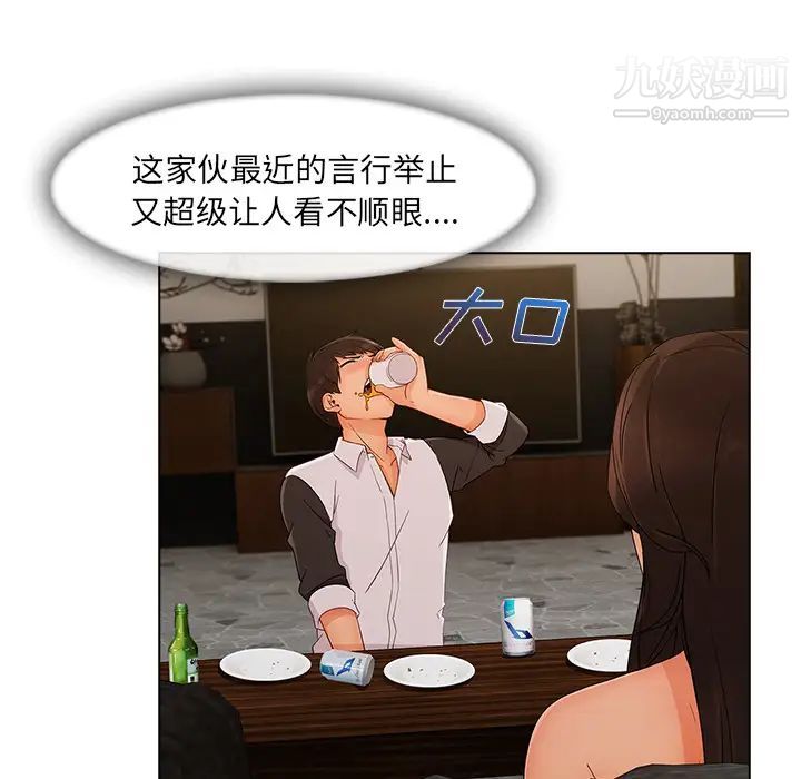 长腿姐姐第34话