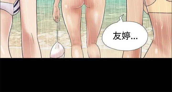 脱光光小岛第4话