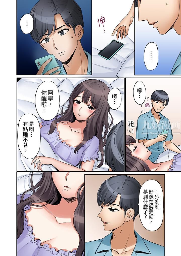 「还能再高潮3次吧?」丈夫没回家,人妻被精力无限的小叔子弄得高潮不断第9话