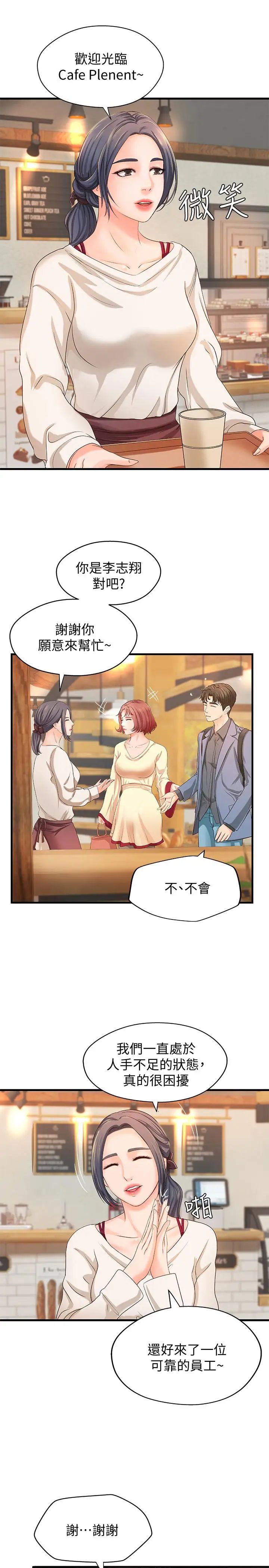 御姐的实战教学第9话-要再约约看吗？