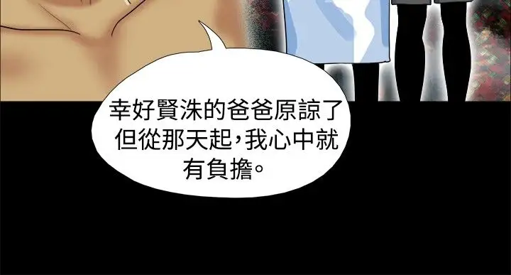 脱光光小岛第6话