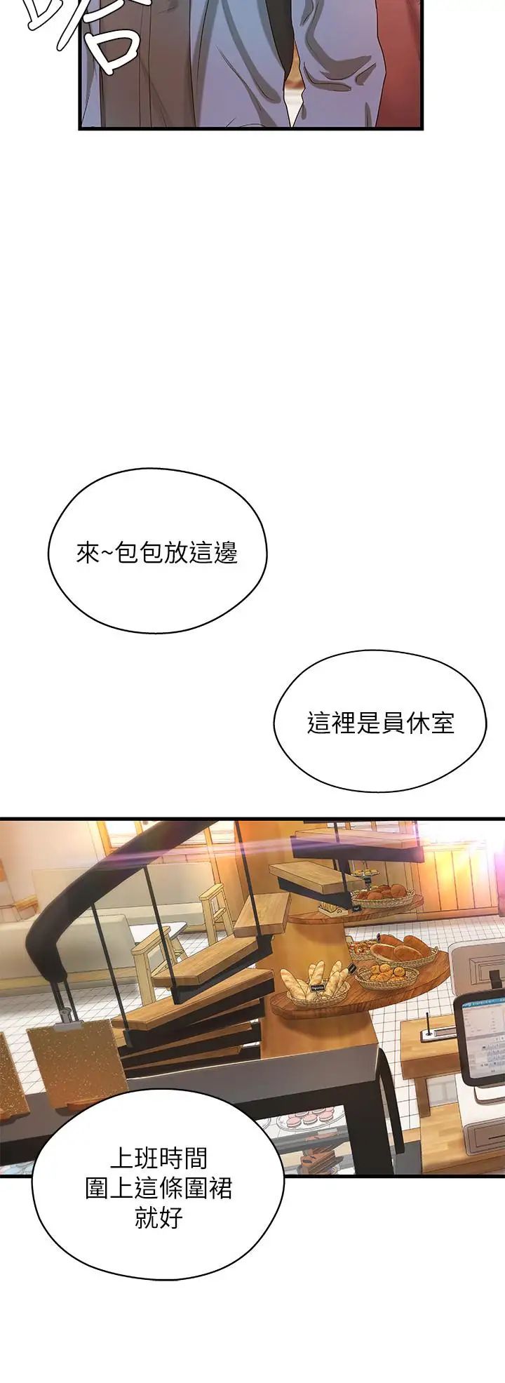 御姐的实战教学第9话-要再约约看吗？