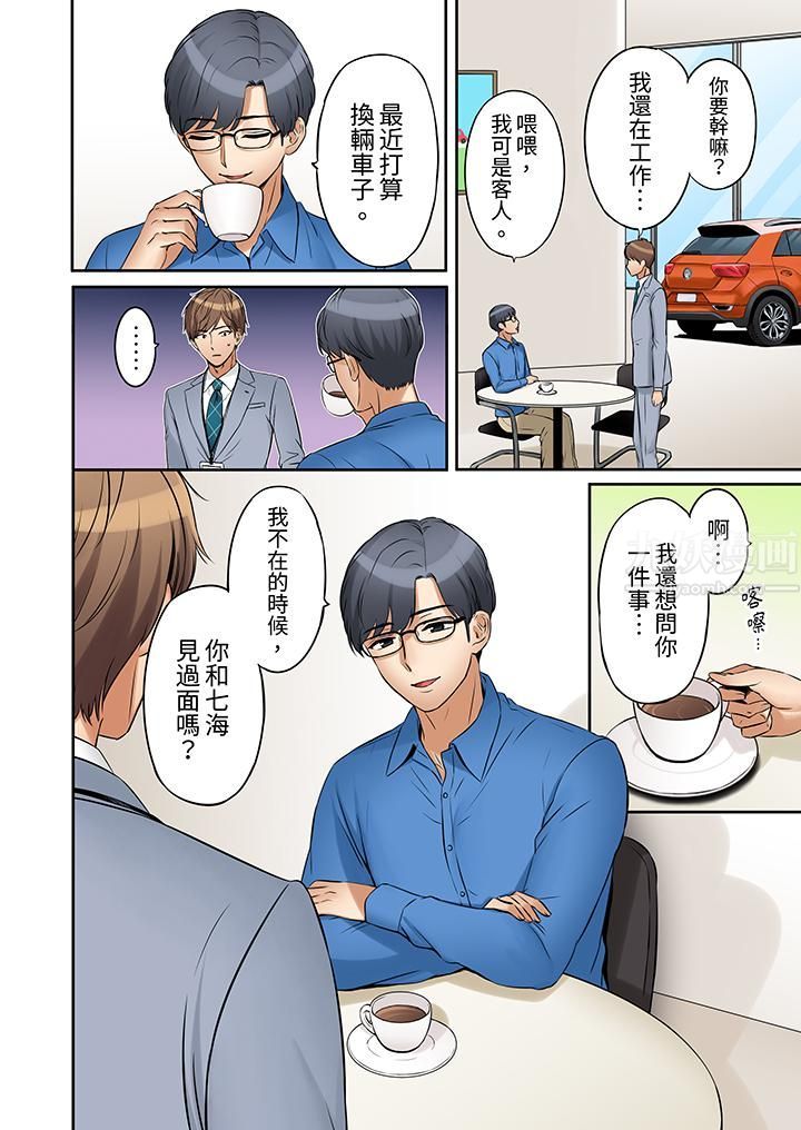 「还能再高潮3次吧?」丈夫没回家,人妻被精力无限的小叔子弄得高潮不断第10话