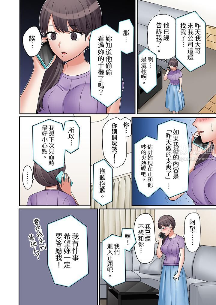 「还能再高潮3次吧?」丈夫没回家,人妻被精力无限的小叔子弄得高潮不断第11话
