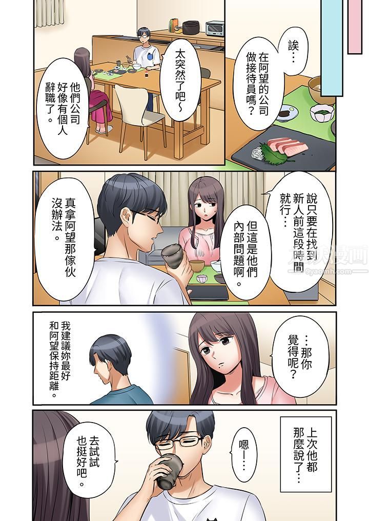 「还能再高潮3次吧?」丈夫没回家,人妻被精力无限的小叔子弄得高潮不断第11话