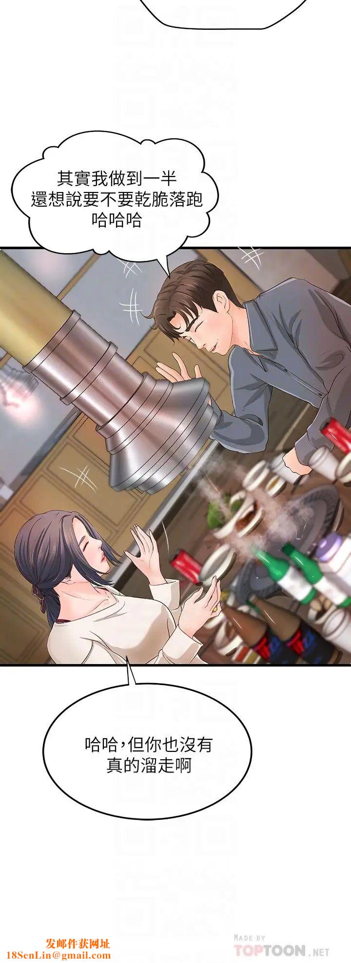 御姐的实战教学第10话-咖啡厅姐姐给的意外甜头