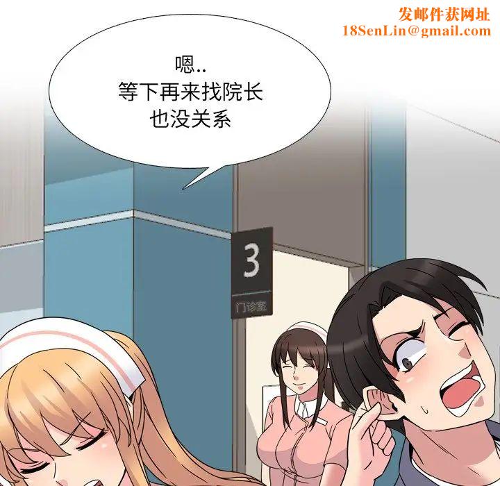 泌尿科俏护士第7话