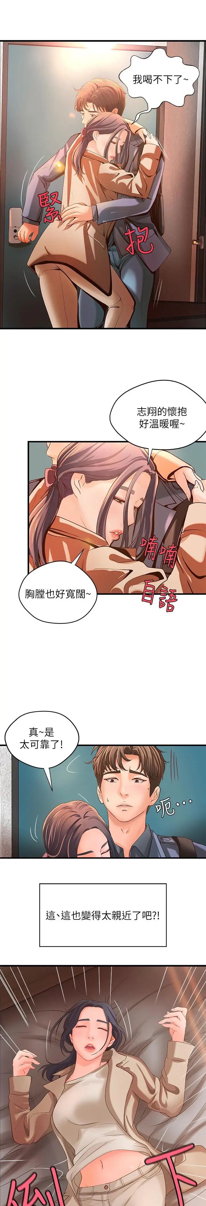 御姐的实战教学第10话-咖啡厅姐姐给的意外甜头