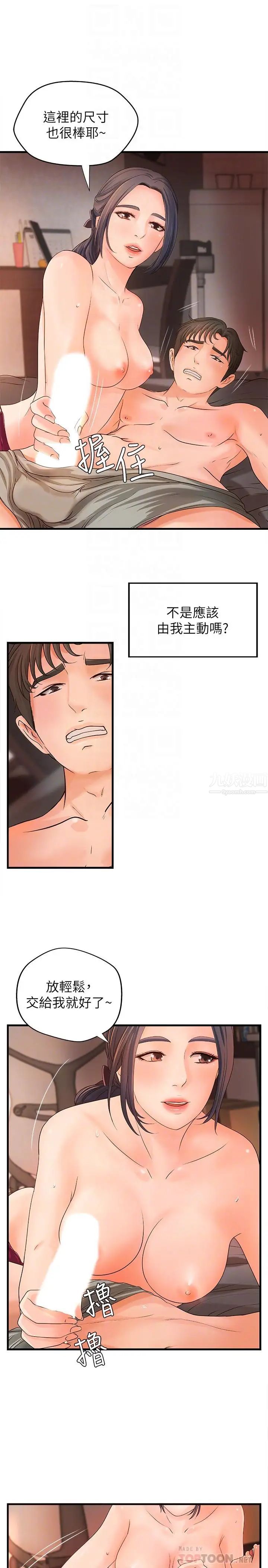 御姐的实战教学第11话-成熟女人的妩媚