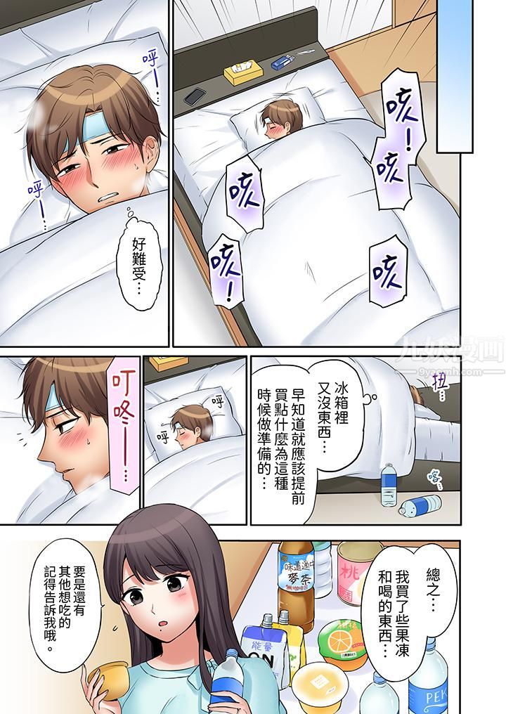 「还能再高潮3次吧?」丈夫没回家,人妻被精力无限的小叔子弄得高潮不断第14话
