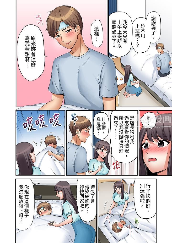 「还能再高潮3次吧?」丈夫没回家,人妻被精力无限的小叔子弄得高潮不断第14话