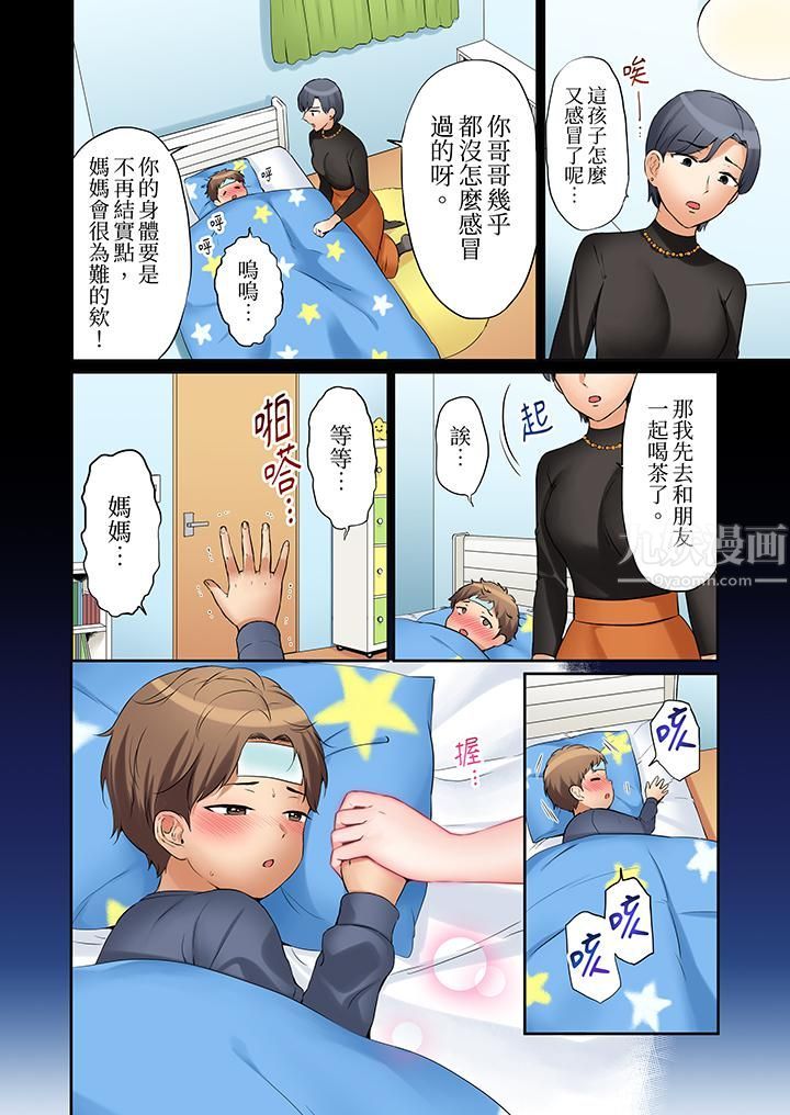 「还能再高潮3次吧?」丈夫没回家,人妻被精力无限的小叔子弄得高潮不断第14话