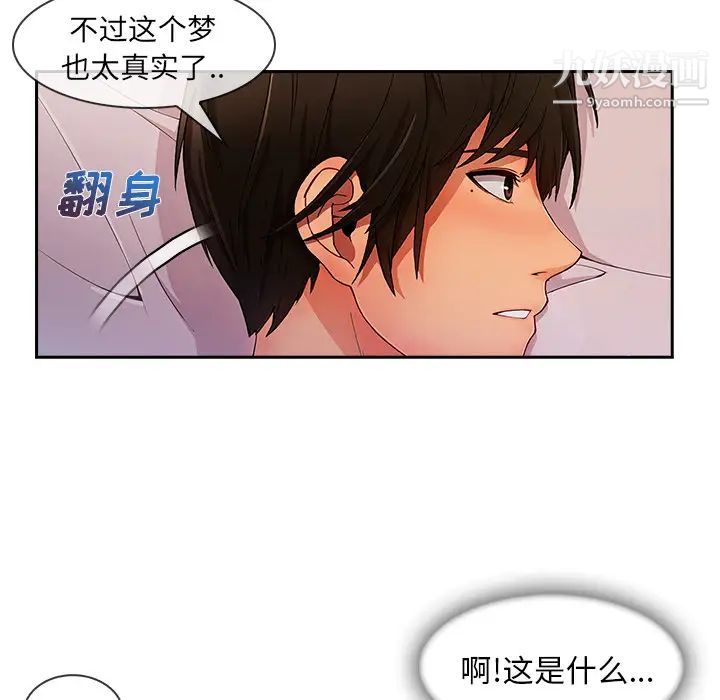 长腿姐姐第35话