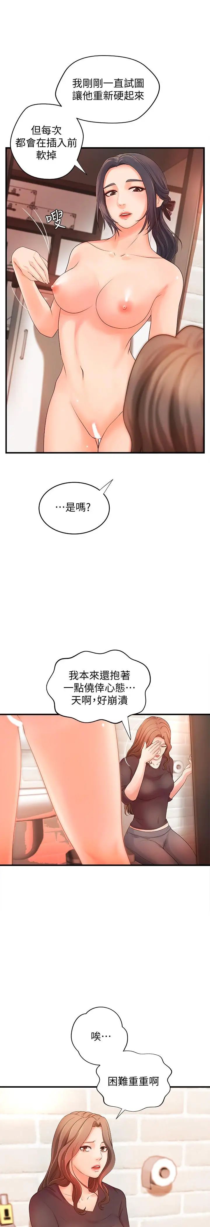 御姐的实战教学第11话-成熟女人的妩媚