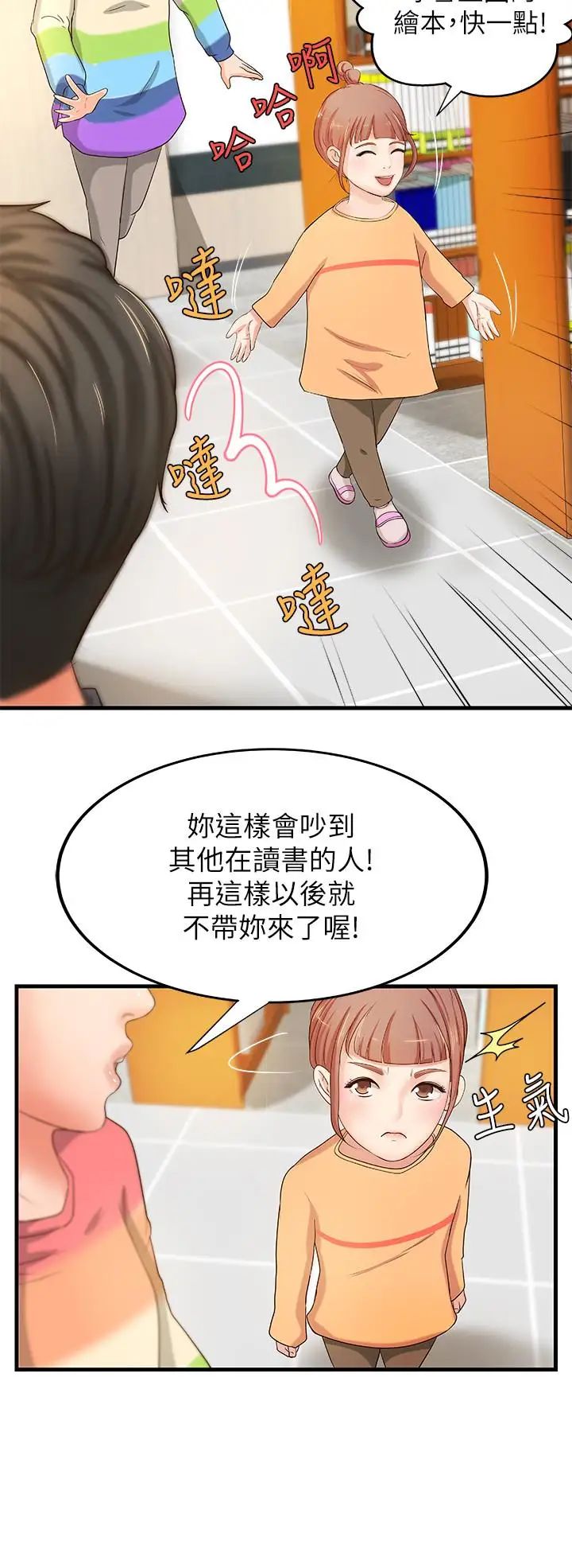 御姐的实战教学第12话-屈辱的回忆