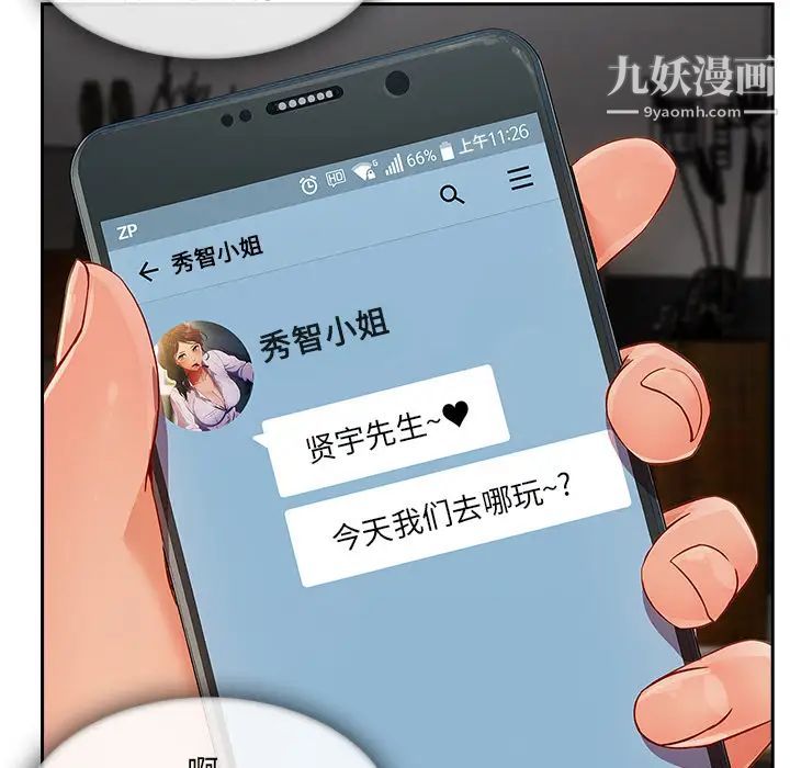 长腿姐姐第35话