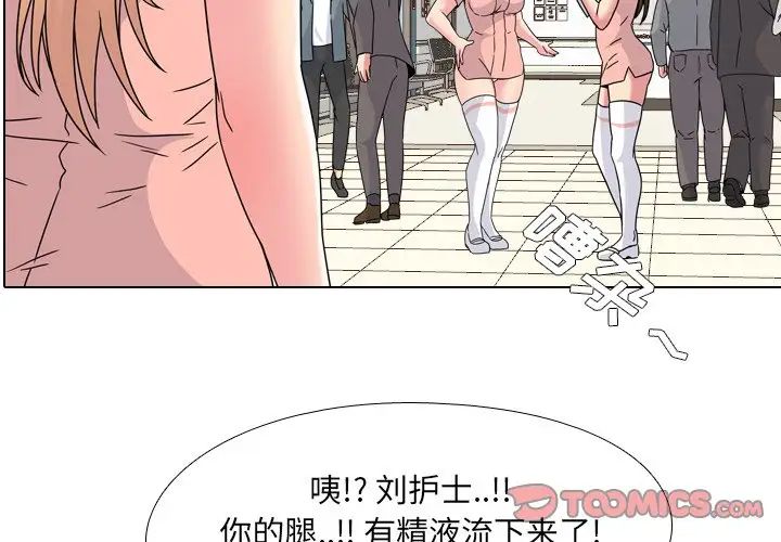 泌尿科俏护士第8话