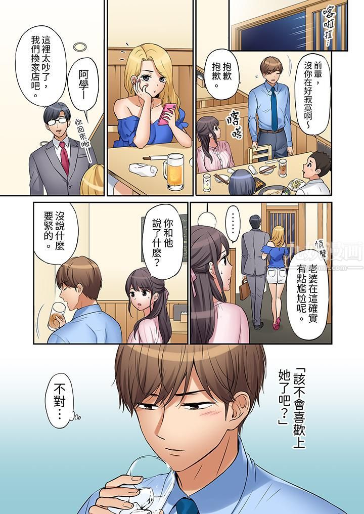 「还能再高潮3次吧？」丈夫没回家，人妻被精力无限的小叔子弄得高潮不断第16话