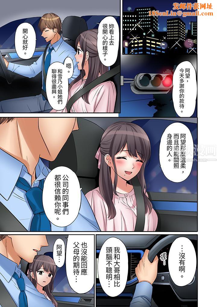「还能再高潮3次吧?」丈夫没回家,人妻被精力无限的小叔子弄得高潮不断第16话