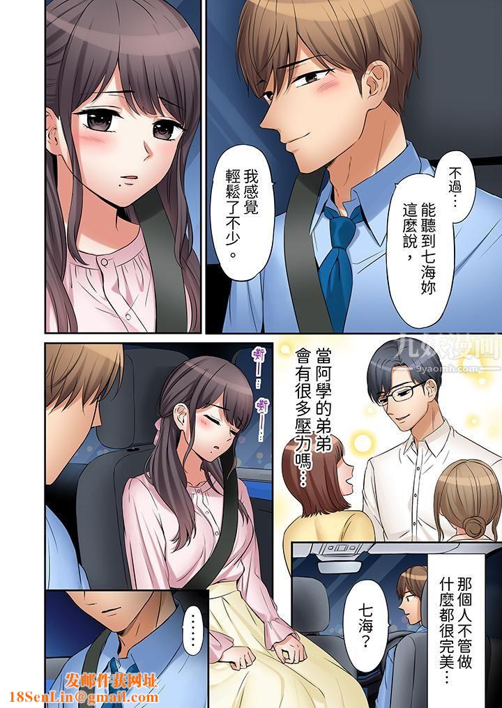 「还能再高潮3次吧?」丈夫没回家,人妻被精力无限的小叔子弄得高潮不断第16话