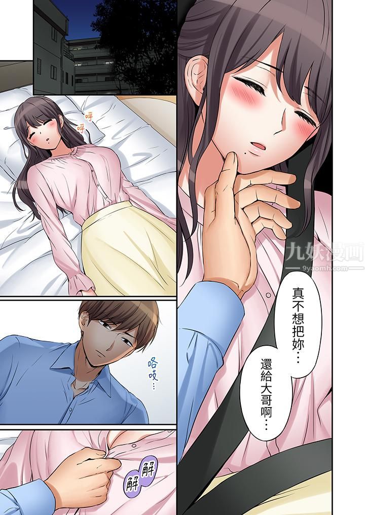 「还能再高潮3次吧?」丈夫没回家,人妻被精力无限的小叔子弄得高潮不断第16话
