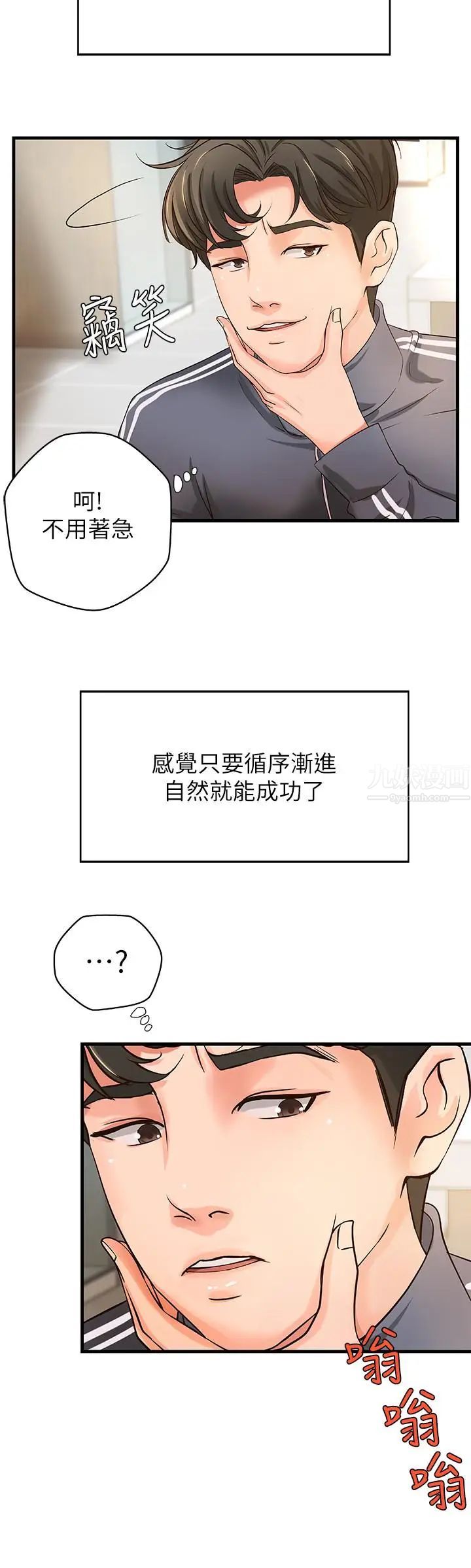 御姐的实战教学第12话-屈辱的回忆