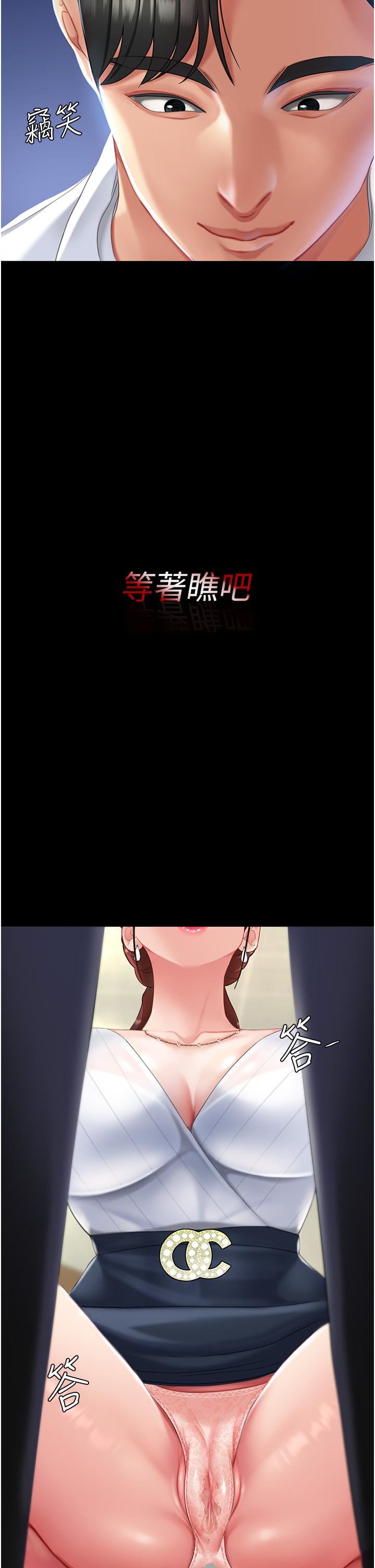 復仇母女丼第2话-在猎物身上做记号