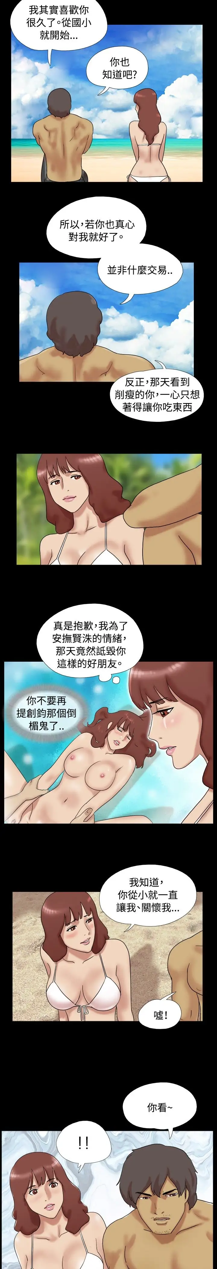 脱光光小岛第14话