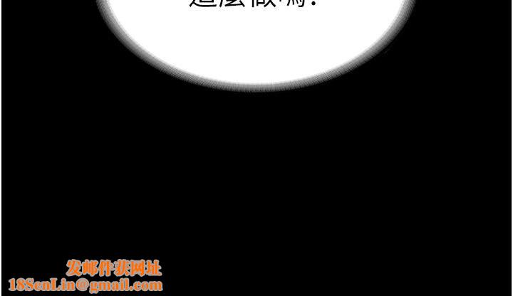 復仇母女丼第2话-在猎物身上做记号