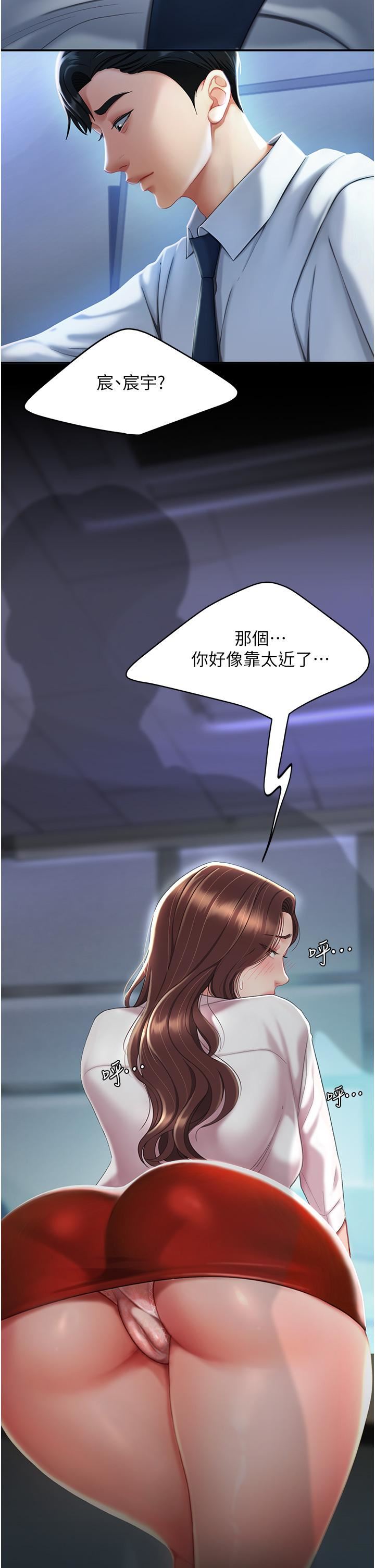 復仇母女丼第2话-在猎物身上做记号