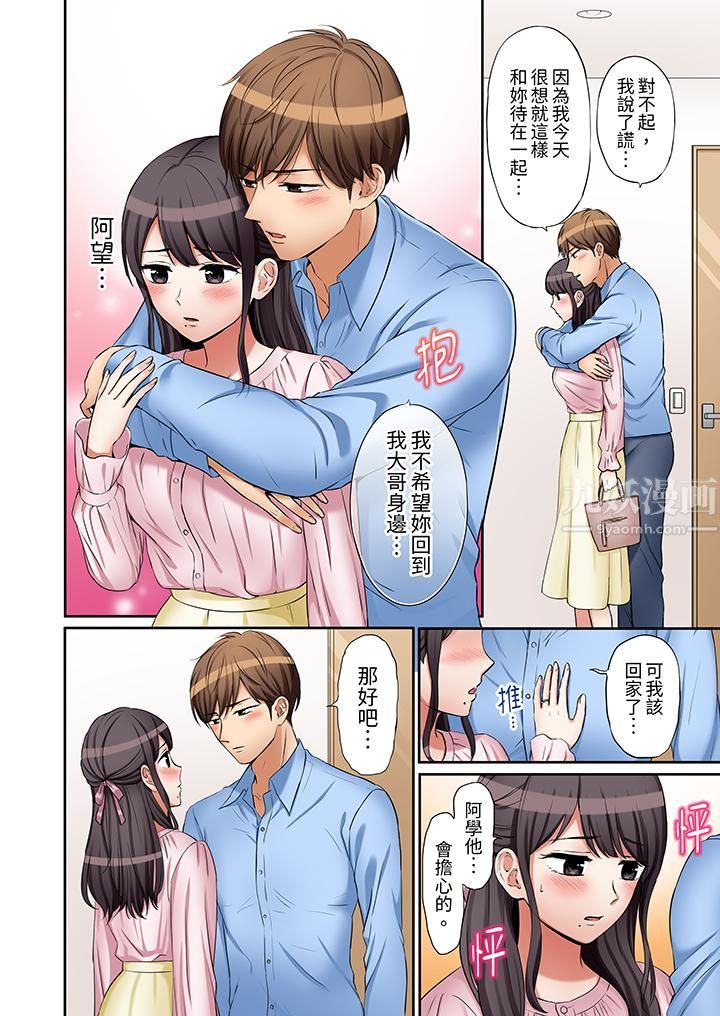 「还能再高潮3次吧?」丈夫没回家,人妻被精力无限的小叔子弄得高潮不断第18话