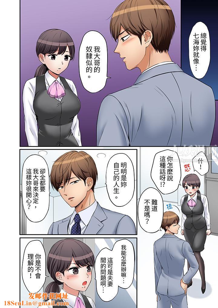 「还能再高潮3次吧？」丈夫没回家，人妻被精力无限的小叔子弄得高潮不断第18话