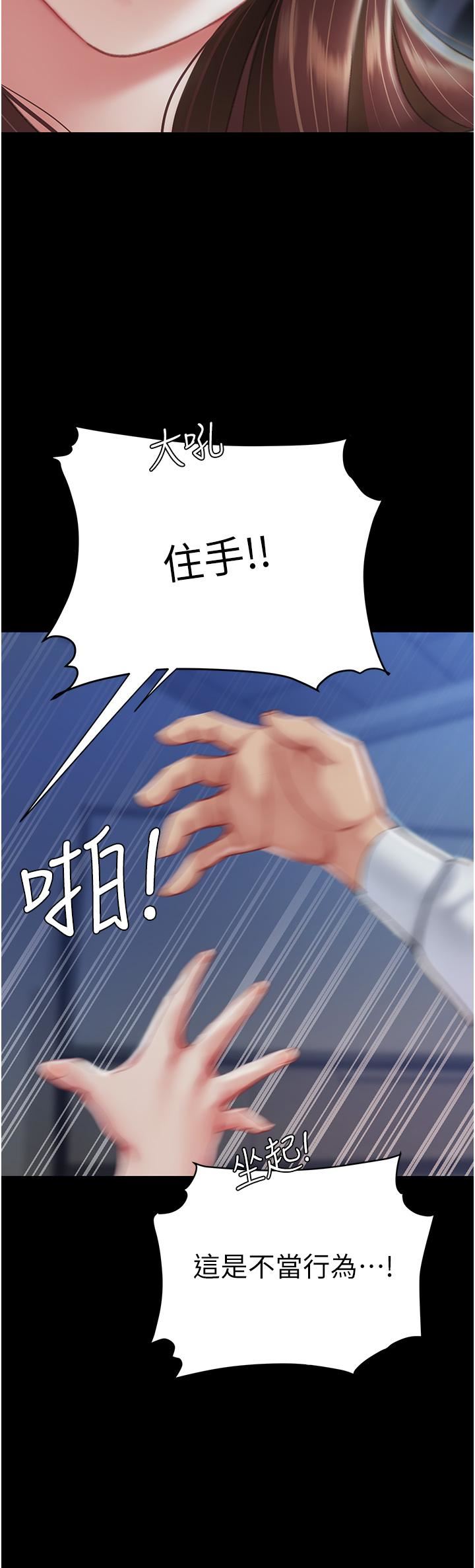 復仇母女丼第3话-令老二勃发的肉感胴体