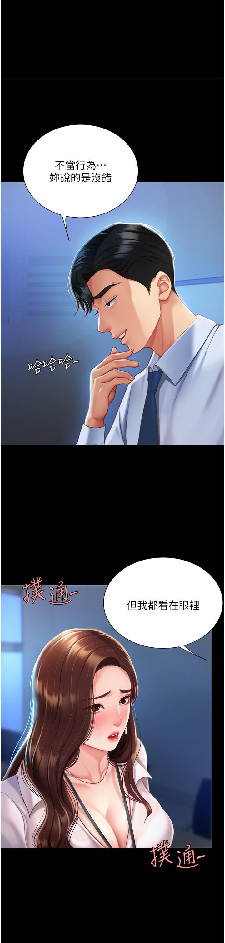 復仇母女丼第3话-令老二勃发的肉感胴体