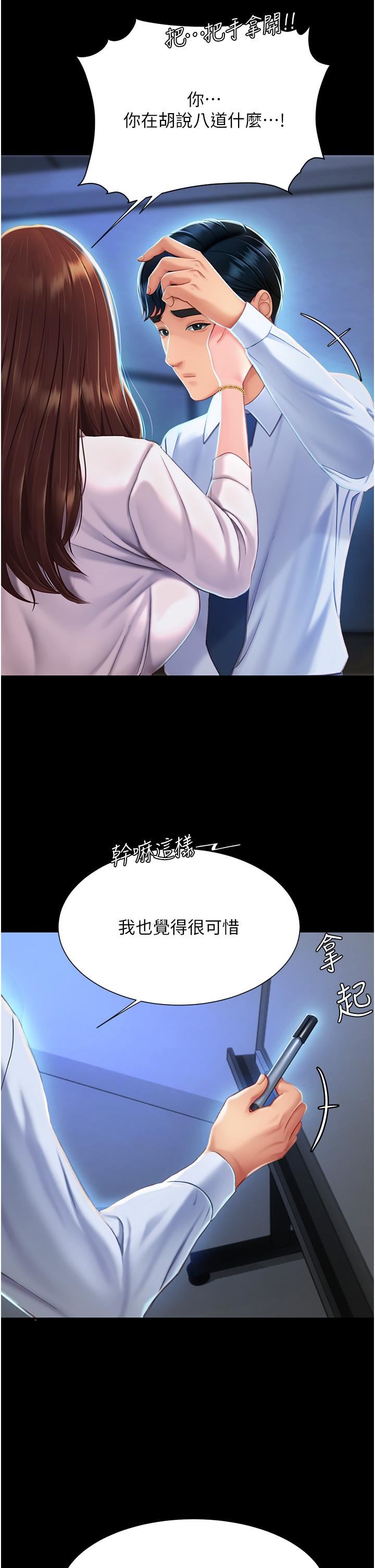 復仇母女丼第3话-令老二勃发的肉感胴体