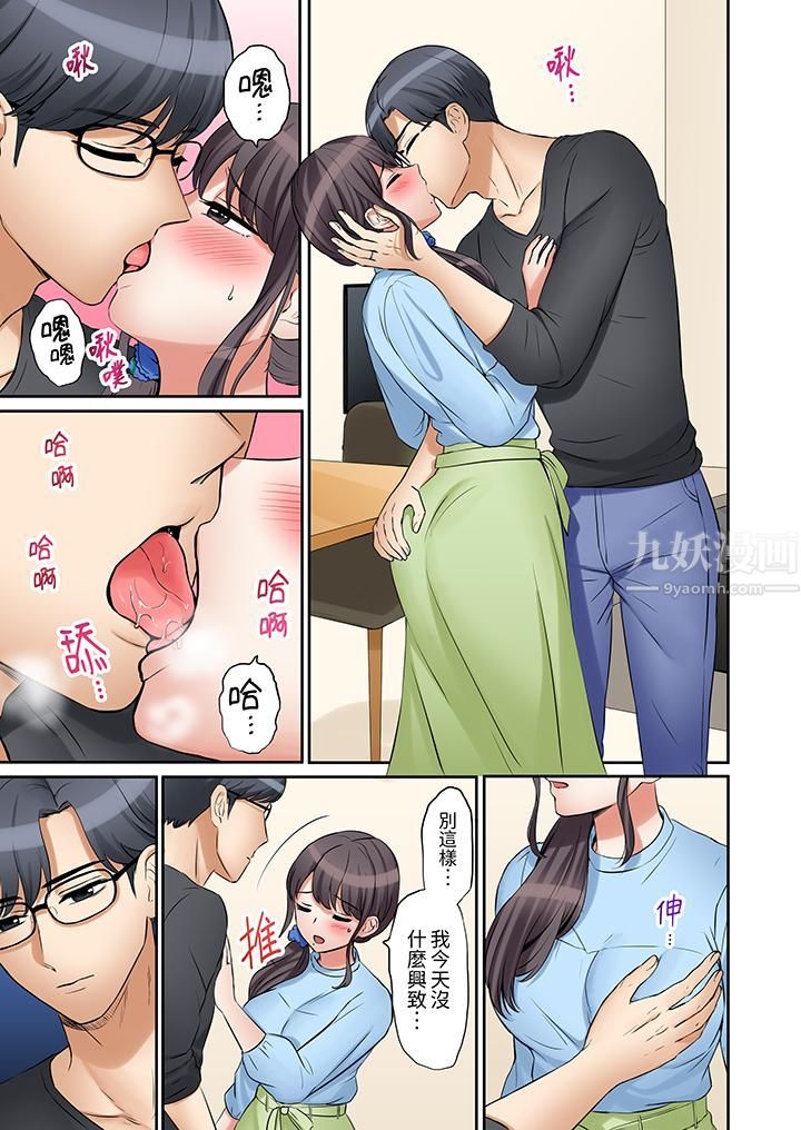 「还能再高潮3次吧?」丈夫没回家,人妻被精力无限的小叔子弄得高潮不断第19话