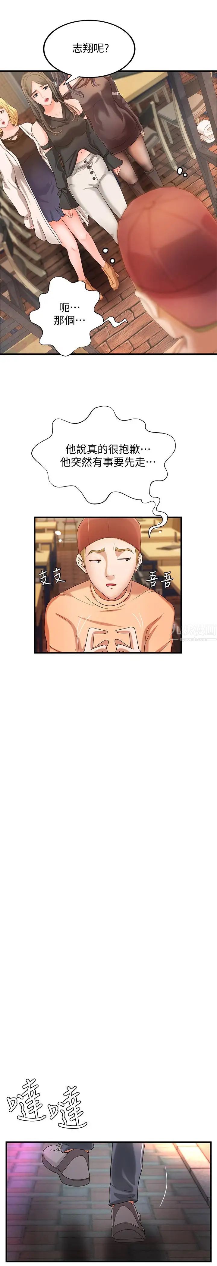 御姐的实战教学第13话-燃起征服欲