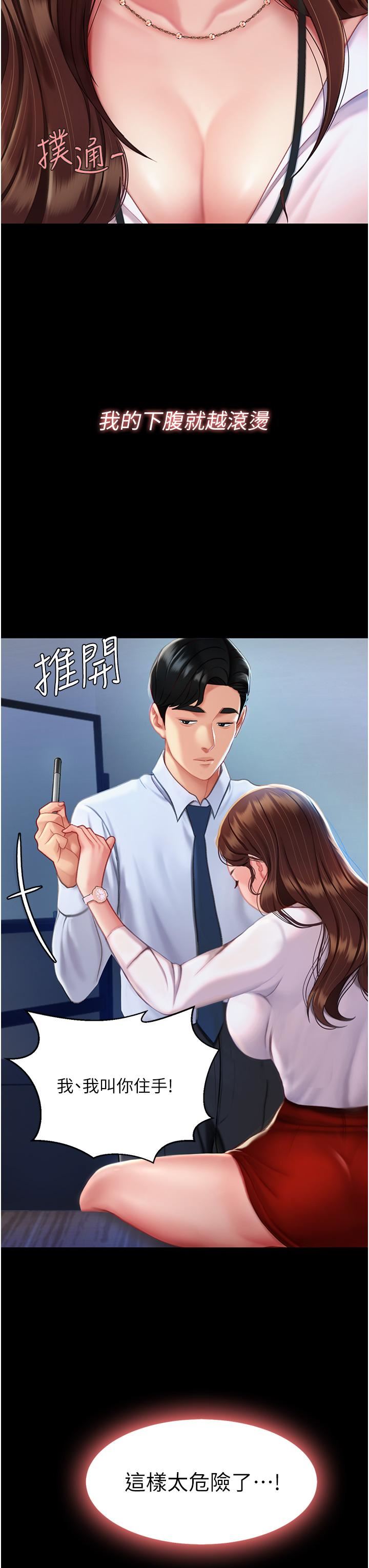 復仇母女丼第3话-令老二勃发的肉感胴体