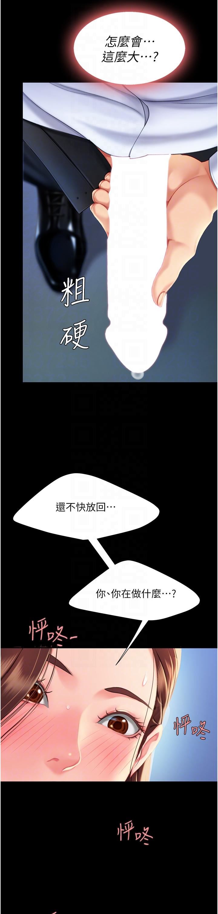 復仇母女丼第3话-令老二勃发的肉感胴体