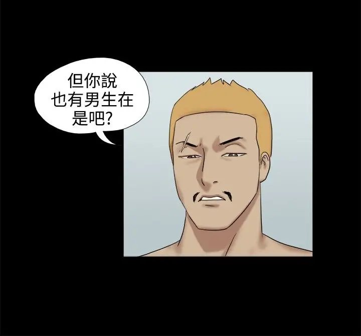 脱光光小岛第17话